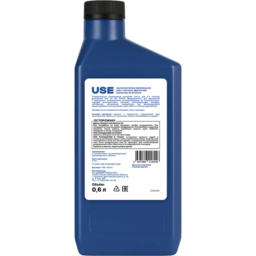 Масло USE 4-х тактное минеральное SAE 30 0.6 л   USE-30334