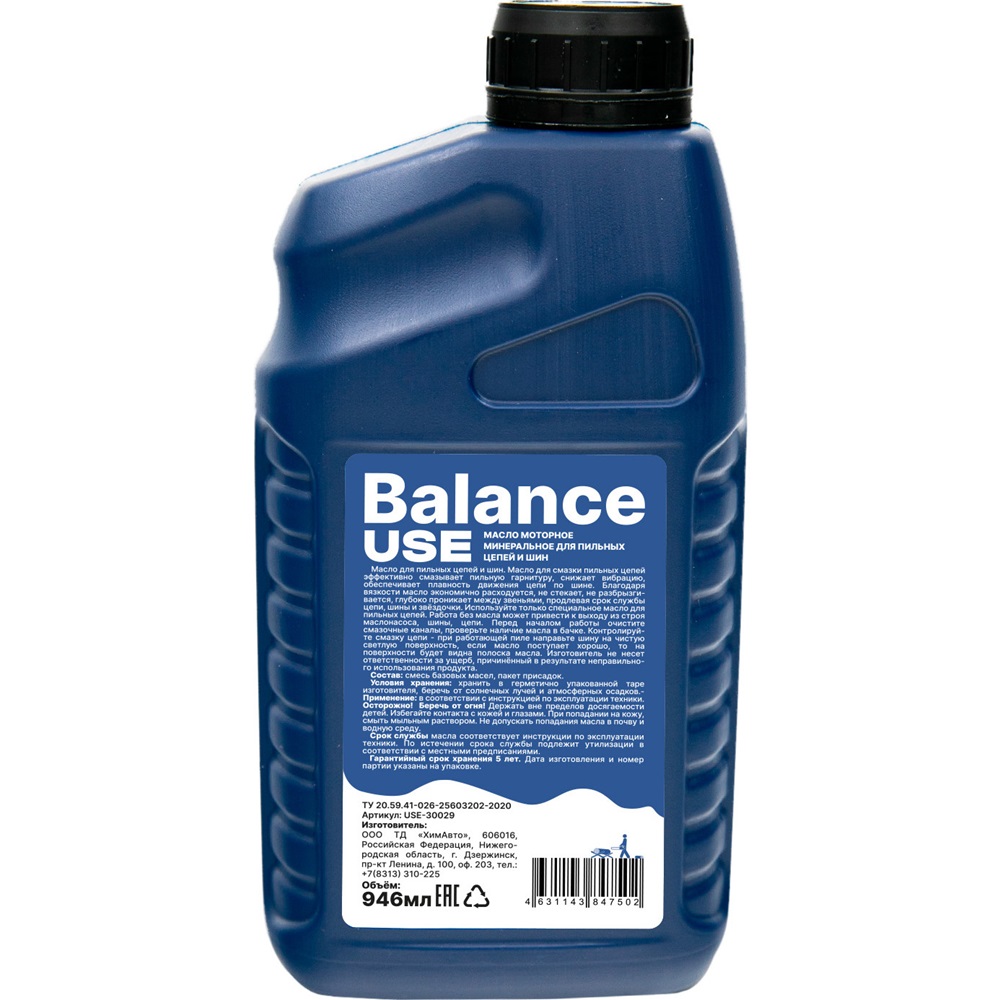 Масло USE Balance для смазки цепи и шины 0,946 л   USE-30029