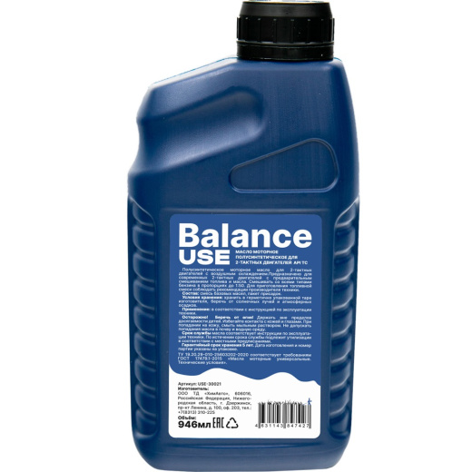 Масло USE Balance 2-х тактное полусинтетика API TC 0.946 л   USE-30021